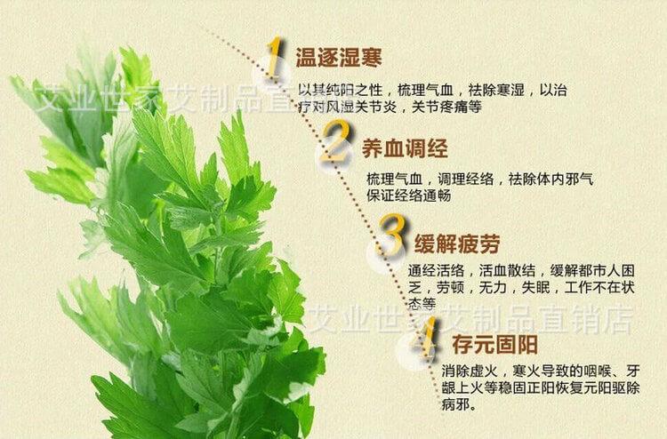 當(dāng)然艾草的療效