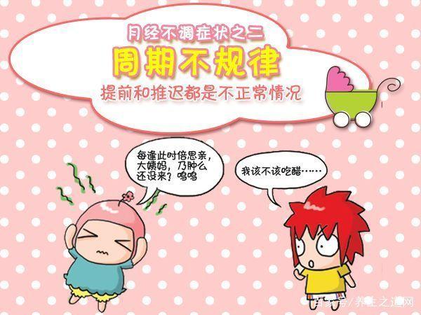 女性在懷孕之后,最主要的癥狀就是月經(jīng)停止