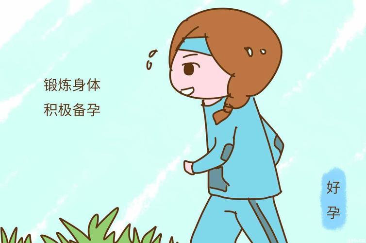 調(diào)理身體備孕生女孩怎么做
