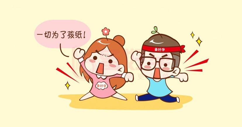 備孕女寶應(yīng)該怎么調(diào)理身體