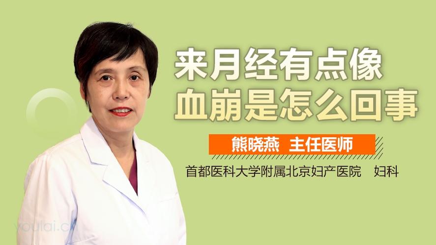 月經(jīng)量太多止血小妙招