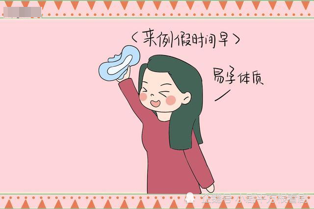 感覺(jué)要來(lái)例假卻懷孕了