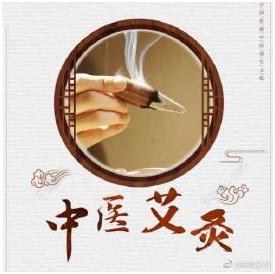 艾灸可以治療不孕癥嗎