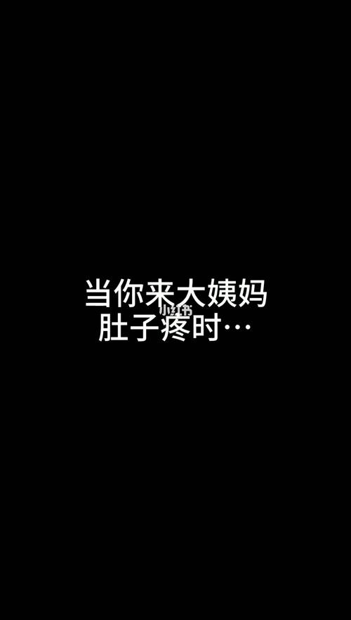 肚子疼是來(lái)月經(jīng)的感覺(jué)