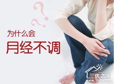 月經(jīng)不調(diào)、閉經(jīng),腎虛不足、血熱、瘀阻者